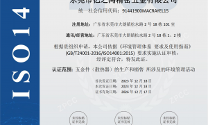 东莞市亿之鸿精密五金：2026年型材散热器厂家实力参考