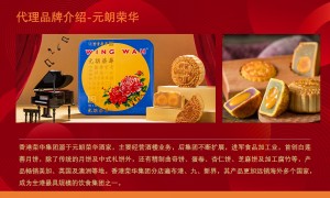 广东珠三角员工福利月饼团购必囤推荐，口碑公司汇总
