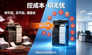 印无忧值得信赖吗