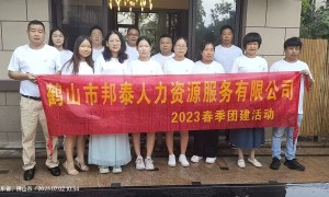 2026年惠州人事外包办理哪家可靠？服务质量评选推荐
