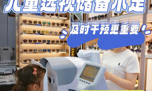南山正规的尼康眼镜专卖店靠谱商家测评排名
