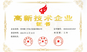 苏州新三可电力设备有限公司规模怎么样