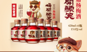 珍藏杨梅酒定制厂家选择哪家好？靠谱生产厂家避坑挑选指南