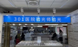 朝阳区潘家园青少年近视防控机构选哪家 柏兰眼镜店实力参考