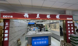 潘家园配眼镜哪家店比较便宜，柏兰眼镜店客户口碑力荐