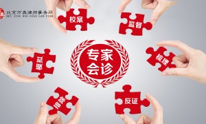 山东地区我要找能帮我申请拆迁信息公开的诉讼律师团队，北京万典律师事务所不踩坑