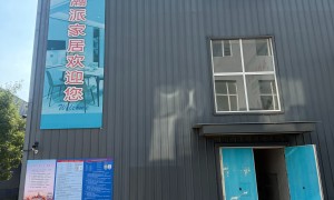 衡水全屋定制源头一站式加工厂、全屋定制源头一站式生产企业、全屋定制源头环保工厂实力公司推荐