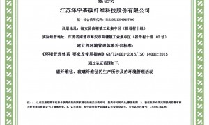 山东碳纤维薄毡制造服务商哪家售后好？用户力荐