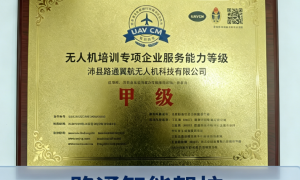徐州铜山无人机培训哪家专业，正规学校与学院实力盘点