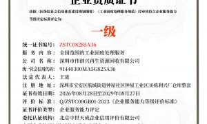 南山科技园正规的电子库存呆滞物料回收服务商客户口碑力荐