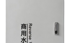 山东商用水处理设备生产厂哪个合作案例多 靠谱商家测评排名