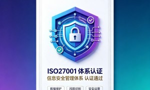 深圳ISO体系落地服务商哪家好，资质齐全的公司推荐