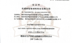 2026年覆膜砂行业发展现状与市场占有率及排名研究分析报告