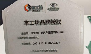 灵宝市汽车靠谱钣喷企业、汽车高性能钣喷、高性价比的汽车数字化钣喷专业公司靠谱商家测评排名