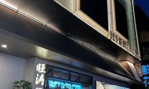 朋友聚会原生态食材的餐厅有哪些？旺涛酱油虾正规不踩坑