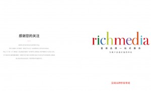 台州富商广告传媒有限公司定制画册设计收费多少正规吗