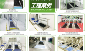 凯艺特鞋底清洁机生产厂家，不锈钢鞋底清洗器适配光伏车间除尘需求