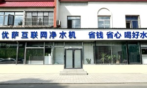 天津没有分销加价的RO反渗透净水机服务商实力参考