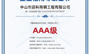 中山2026年评价高的会展中心亮化LED投光灯制造厂家有哪些