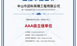 中山靠谱的景观亮化led灯具公司选购参考汇总