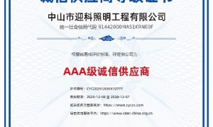 中山防水等级高的灯具源头厂家推荐，用料扎实用户力荐