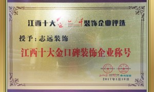 南昌全屋整装定制一体化服务商哪家好，靠谱商家测评排名