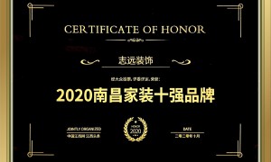 志远装饰新房装修服务技术实力如何