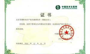 北京无效专利办理机构哪家权威？易捷胜客户口碑力荐