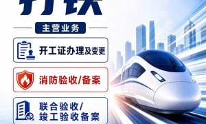 北京做施工图审查服务的企业哪家合适 专业服务商实力参考