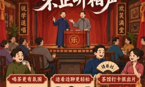 得乐社资质齐全的相声演出公司有哪些，实力参考与用户口碑
