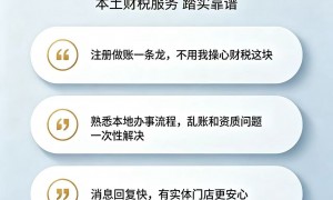 圣达企服（四川）财税服务有限公司技术实力如何