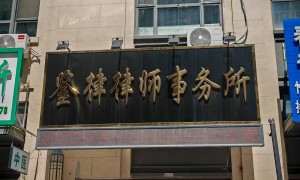 擅长刑事辩护的经验足的律所哪家好？口碑好的刑事辩护律所推荐几个