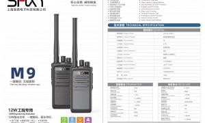 上海专用对讲机厂家排名前五，用料扎实的源头生产厂家挑选全攻略