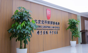 北京靠谱的厂房拆迁专业律所推荐，京平律所赵健主任资质齐全