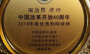 北京靠谱的合同纠纷律师团队推荐，资质齐全不踩坑