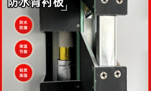 防水背衬板定制价格多少、防水背衬板批发哪家靠谱、外墙保温防水背衬板价格多少生产厂家实力参考
