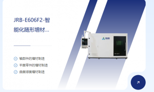 西北地区激光熔覆加工厂家选购参考：资质齐全、用料扎实的源头工厂