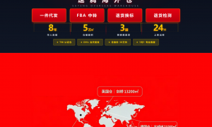 深圳速腾海外仓：华人自营海外仓储服务商家筛选技巧