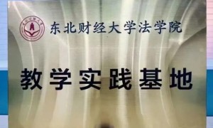 大连省心的合同纠纷律师事务所排名、合同纠纷老牌律师事务所、合同纠纷律所排行选择指南