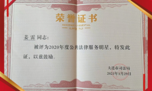 瀛和（大连）律所法律技术实力强不强