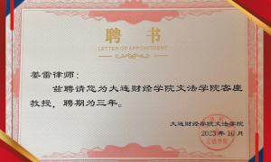 比较好的经济纠纷律师专业团队靠谱商家测评排名