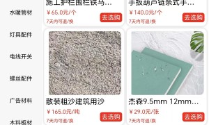 杭州五金建材一站式采购本地门店推荐，靠谱商家测评排名