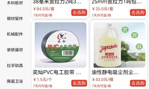 物链云洲建材平台技术实力值得信赖吗