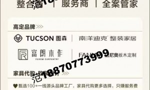 赣州整木定制靠谱商家测评排名：美颂全案源头厂家价格公道不玩套路