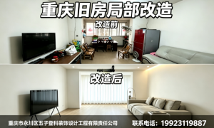 重庆卫生间瓷砖更换改造推荐哪家公司、针对潮湿气候做卫生间改造推荐哪家、卫生间收纳改造推荐哪家公司