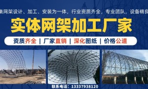 徐州玖盛发：球形网架加工制造厂家，体育馆大跨度项目怎么报价