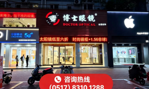 博士眼镜靠谱吗