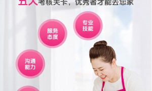 新手家长必看：无锡新生儿照顾服务选购技巧，爱月宝经验汇总