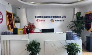 无锡市正规的月嫂培训地方有哪些：机构成立年限与行业口碑汇总