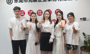 东莞市新客户注册代账有优惠的代账公司服务商推荐
